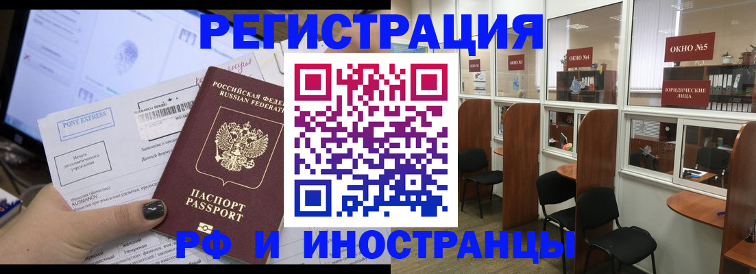 прописка 2025 в Гусеве