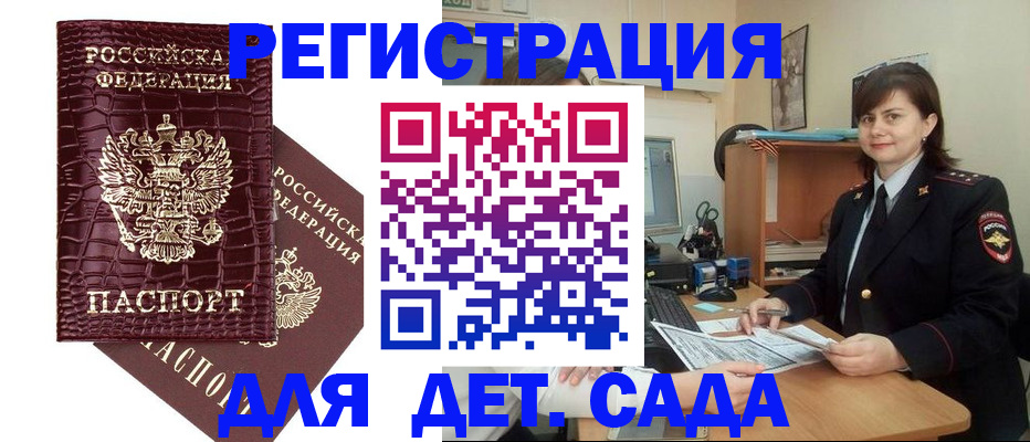 регистрация в Гусеве