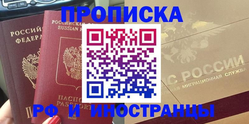 временная регистрация поиск в Гусеве