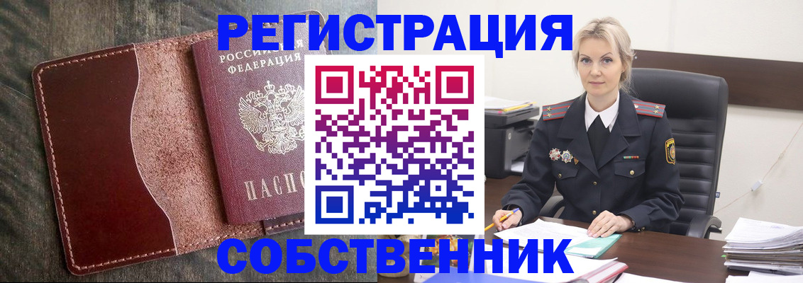 временная регистрация 2025 в Гусеве