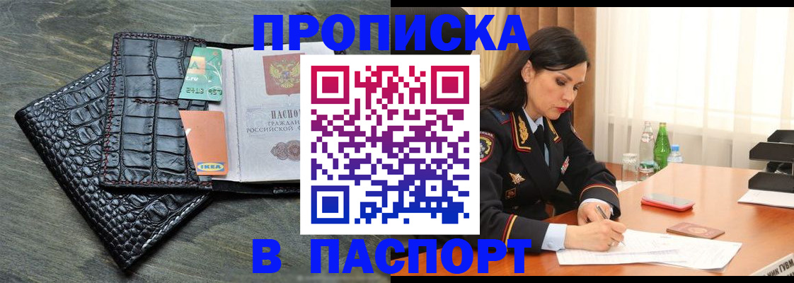 временная регистрация в Гусеве