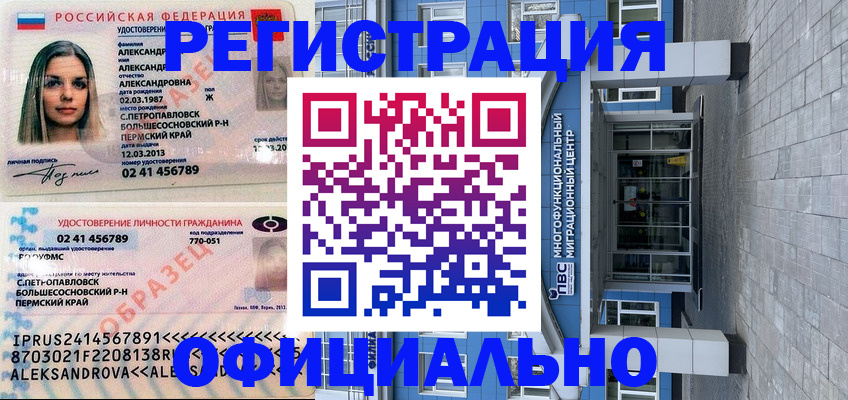 прописка паспорт в Гусеве