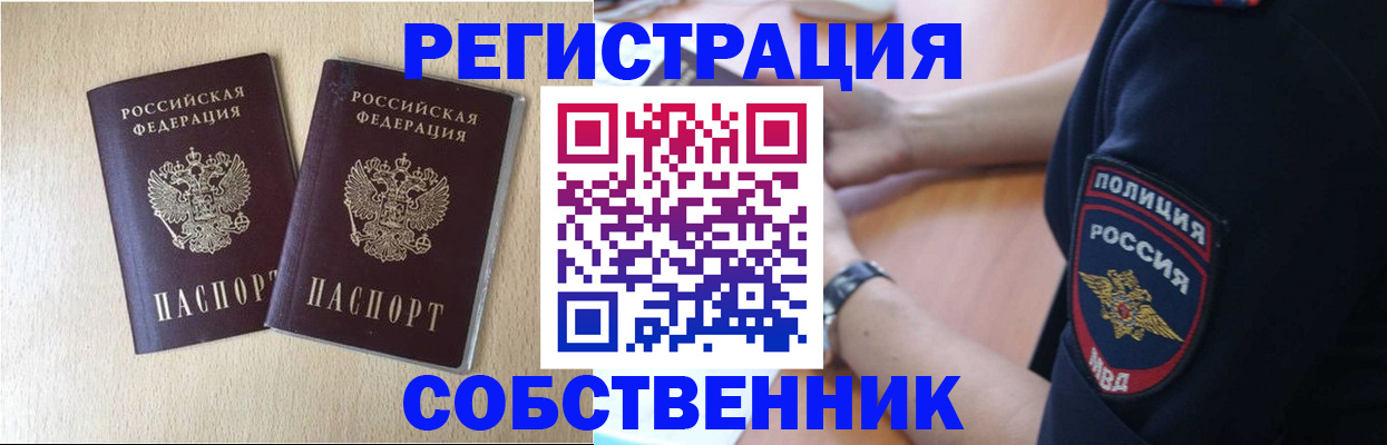 миграционный учет в Гусеве